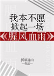 太行英雄传电视剧全集免费观看剧情介绍