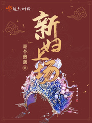 新神榜:杨戬剧情介绍