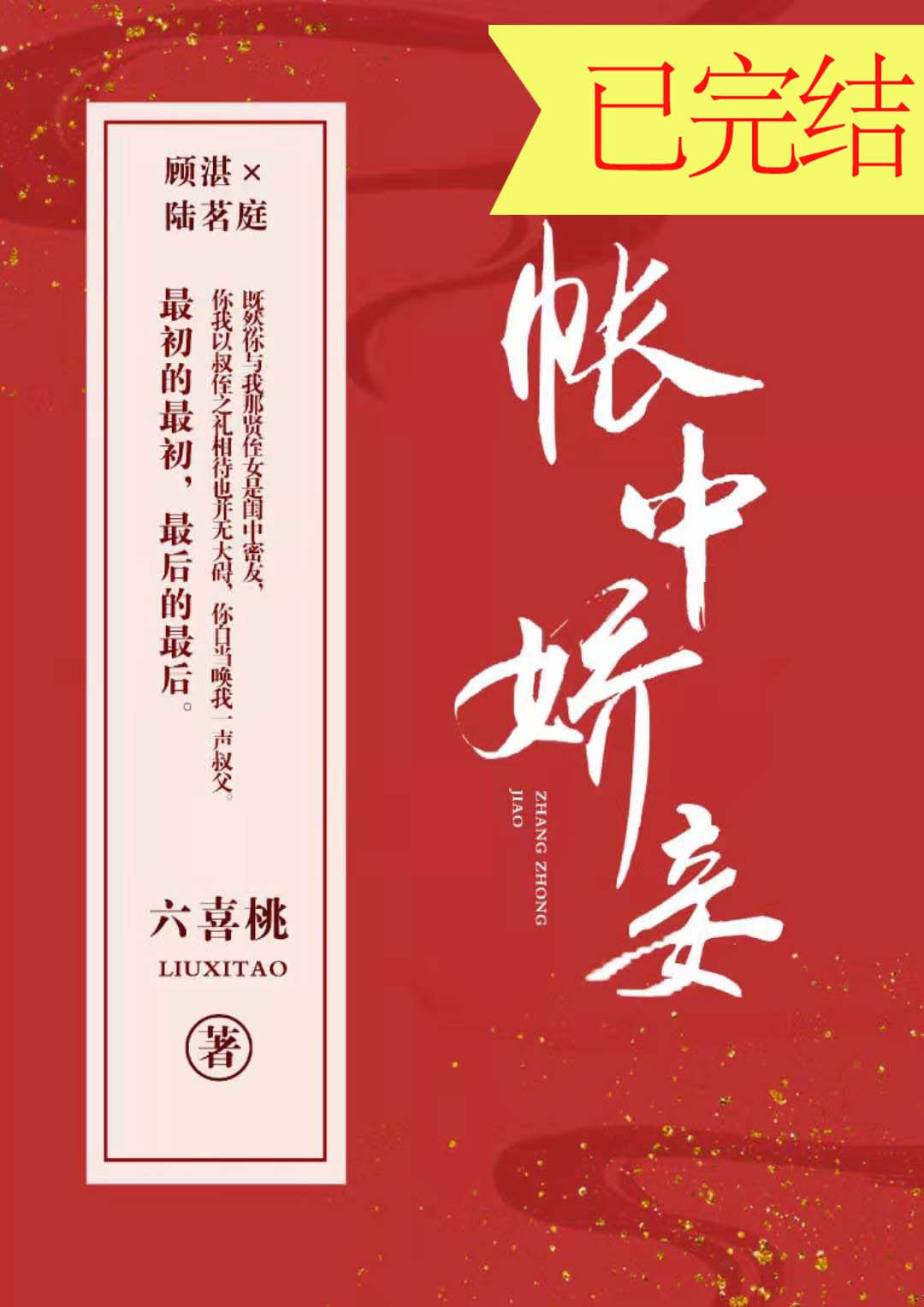 我坐在学霸的j上面写作业作文剧情介绍