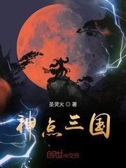 混在崇祯七年剧情介绍