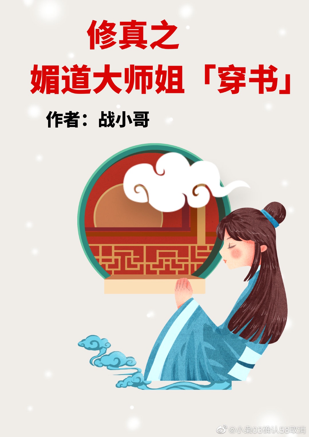 从小给女婴罐精h剧情介绍