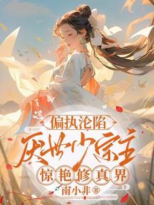 大秦神级炼丹师剧情介绍