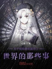 物种起源漫画未增删免费下拉式剧情介绍