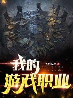 《高攀》作者:木甜剧情介绍