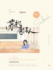 女教师日记3秘剧情介绍