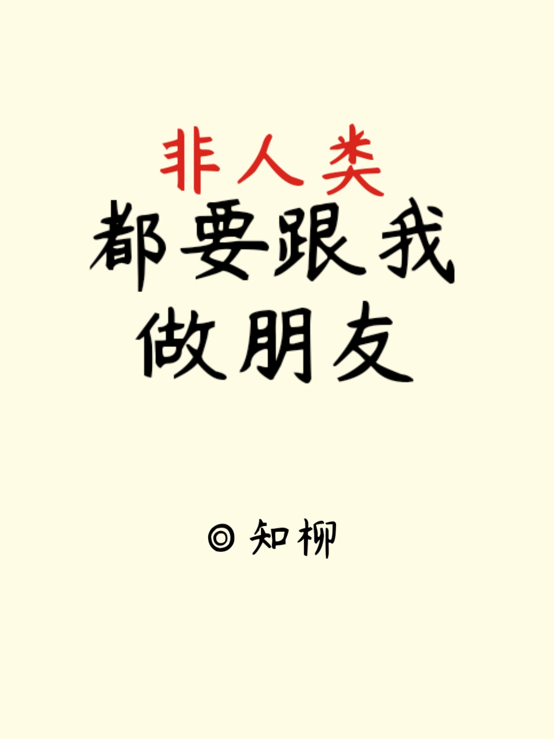 wuyefuli剧情介绍