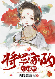 《隔壁的女邻居》bd高清剧情介绍