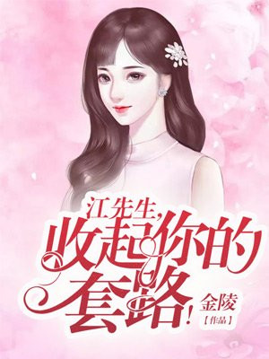 花间事1～3戴妃剧情介绍