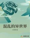 插老师剧情介绍