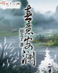 来栖千夏作品剧情介绍