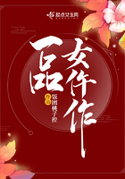 魔道祖师肉剧情介绍