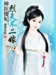 骚骚的女友小雪剧情介绍