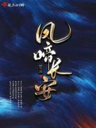 永恒剑祖 小说剧情介绍