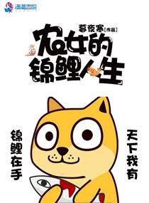 歪歪漫画入口登陆页面弹窗剧情介绍