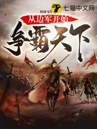 梦幻西游将军令解绑剧情介绍