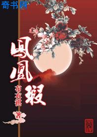 魔道祖师曦澄暗室春药剧情介绍