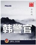 龟甲小说全集目录剧情介绍