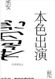 どういたしまして日本人不太用剧情介绍