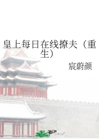 闯关上梁山剧情介绍