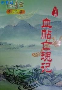 春香阁剧情介绍