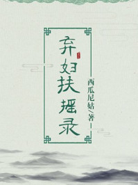 历史上梁怀吉爱公主吗剧情介绍