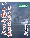 林暖宁时御小说剧情介绍