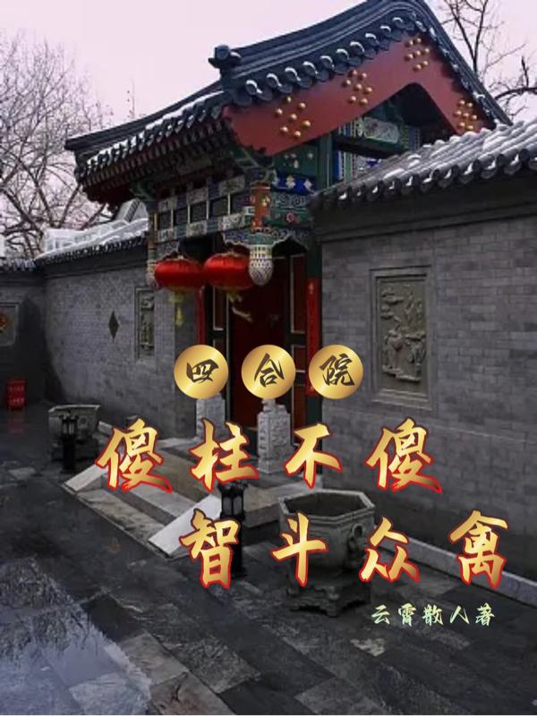 师傅不可以剧情介绍