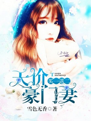 美女131剧情介绍