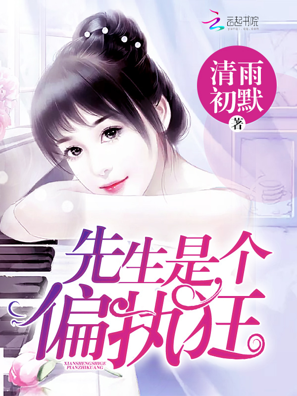 我的天劫女友漫画全集剧情介绍