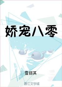 遗珠放飞自我的带娃剧情介绍