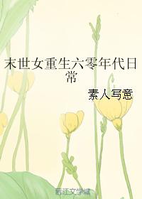 性插剧情介绍