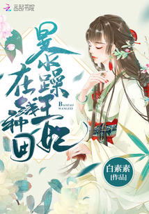 天美传媒视频原创在线观看剧情介绍