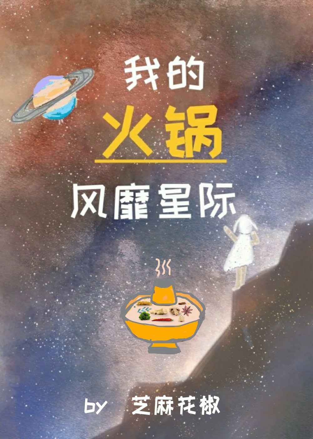 凡人修仙传txt下载剧情介绍