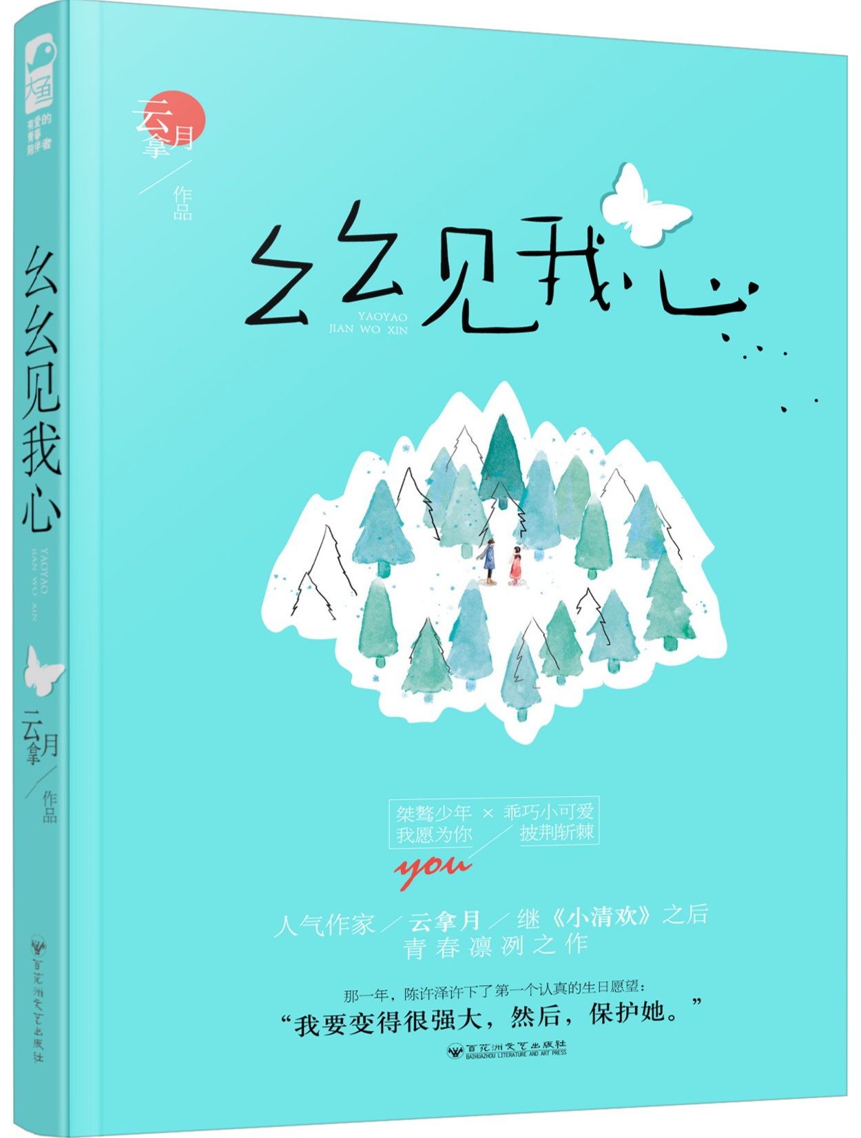 二阶堂百合所有作品剧情介绍