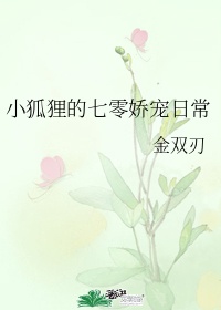 快穿之y液四溅h剧情介绍