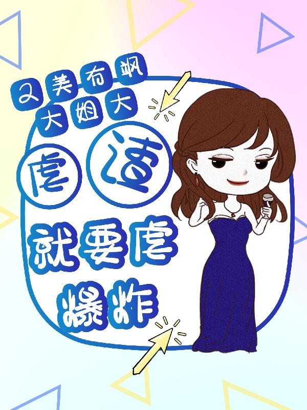 日本女生漫画剧情介绍