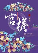 小时代4小说剧情介绍