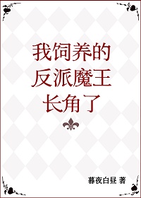 美女按摩师电影剧情介绍