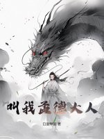 女王的手术刀漫画全集剧情介绍