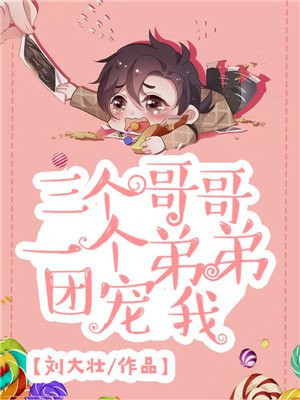 师兄们各个如狼似虎剧情介绍