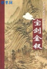 秋日蝉作者:茂山剧情介绍