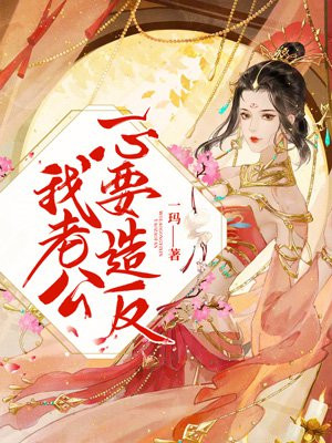 我的徒弟都是大反派漫画免费剧情介绍