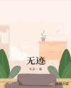 开局最强法师剧情介绍