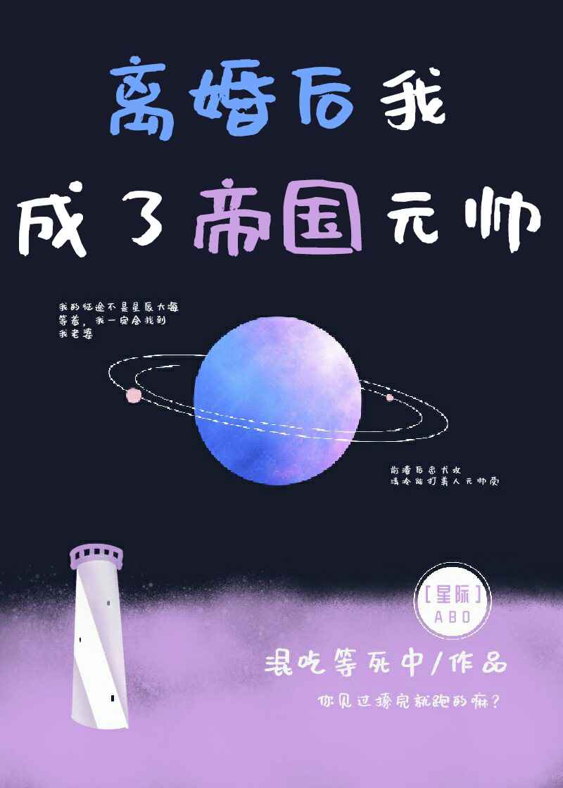 你是我得万千星辰剧情介绍