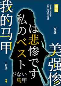 日韩偷窥剧情介绍