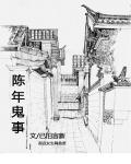 电影《道家祖师》剧情介绍