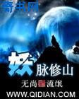 王丽霞第五部11一17章剧情介绍