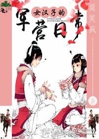 斗罗玉转免费漫画剧情介绍