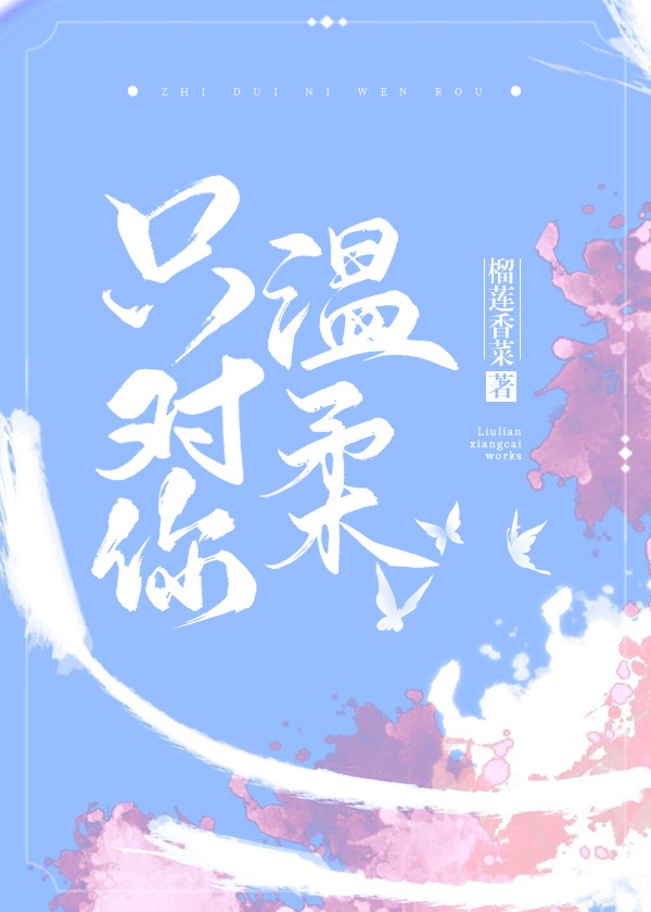 小草客户端apk2.3剧情介绍