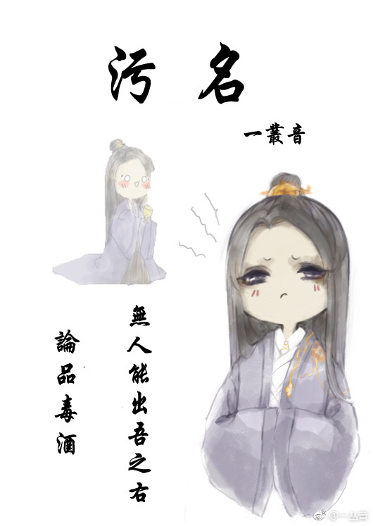 王元姬无惨漫画剧情介绍